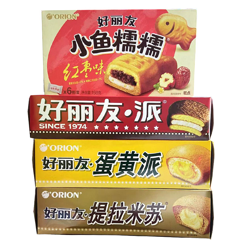 好丽友蛋黄派6枚138g盒早餐营养面包软面包注心糯夹心糕点零食品