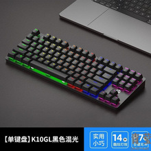 10机械键盘鼠标套装青轴黑茶轴红轴电竞游戏电脑有线办公