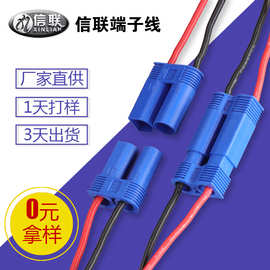 批发EC5航模公母对插线 两芯2p香蕉头端子线 航拍飞机电池连接线