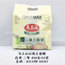 批发台湾制造进口马玉山山药五谷粥代餐早餐冲调饮品420g12包一箱