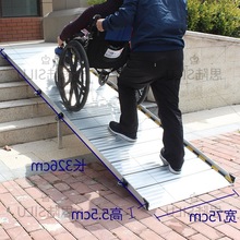 折叠轮椅斜坡板便携式移动铝合金踏板汽车爬楼梯跳板无障碍坡道