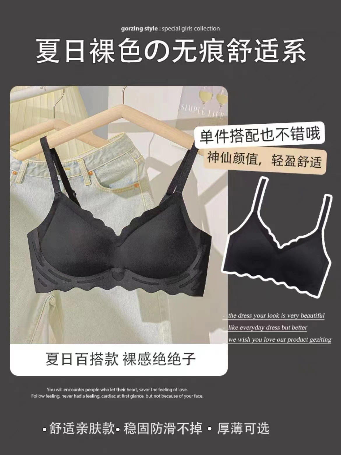 Simple Wireless Jelly Stick Heart of Angel Seamless Underwear Bra Girl Comfortable Smooth Push up Breast Holding