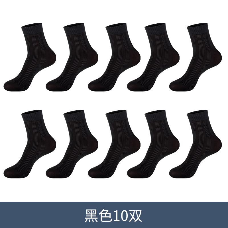 10 Pairs of Boxed Langsha Socks Men's Spring and Summer Ultra-Thin Business Men Socks Solid Color Invisible Mid-Calf Men's Stockings Wholesale