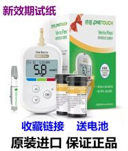 强生稳悦型血糖试纸适用智佳智优血糖仪25/50片100片进口家用精准