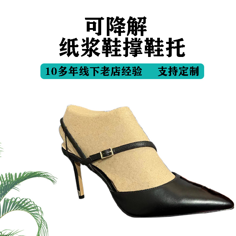 厂家直销女款整只凉鞋纸鞋撑定型防变形防潮纸鞋托鞋头内撑-阿里巴巴
