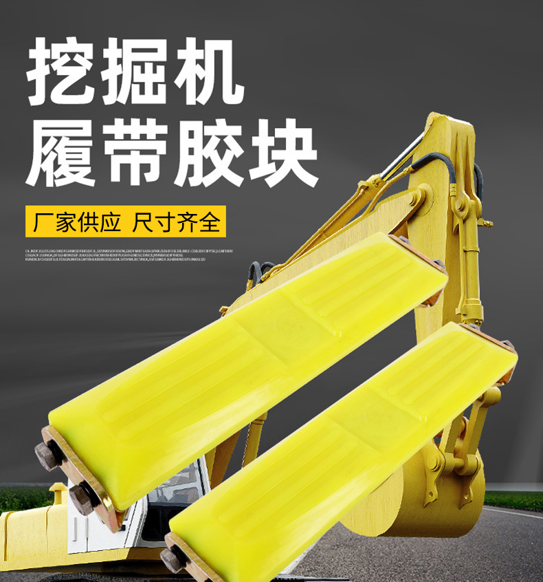厂家供应挖掘机履带板卡扣胶垫块履带橡胶块链条牛筋板块螺丝胶块