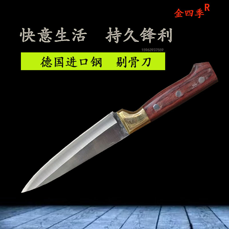 Boning Knife Meat Cutting, Killing Pigs, Slaughtering Sheep, Bloodletting, Butchers' Knife Forging, One-Piece Sever Knife