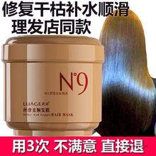 【升级款】n9发膜护发素干枯毛躁女头发护理顺滑补水柔顺