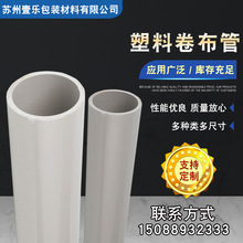 3寸灰色76mmPVC管 卷芯管收卷管塑料管材薄膜用管芯PVC管