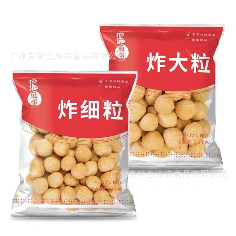 四海鱼蛋 5斤*4包/件 炸大粒炸小粒鱼丸 麻辣烫火锅食材 炸鱼蛋