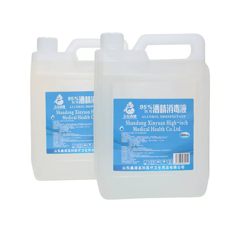 酒精95%酒精2000ml瓶装消毒液清洁酒精五岳鑫源 消毒酒精