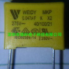 安规47nF 275V P10 ,电子元器件电子物料配套供应