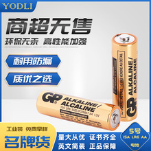 GP5号电池碱性aa5号干电池1.5V家用智能家居电器遥控器大容量耐用