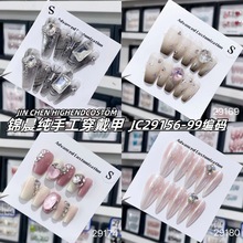 锦晨纯手工穿戴甲高级暗夜玫瑰JC29156-99编码手工穿戴甲厂源头