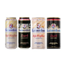 德国进口啤酒 kaiserdom凯撒黑/凯撒白啤酒 1L*12听整箱