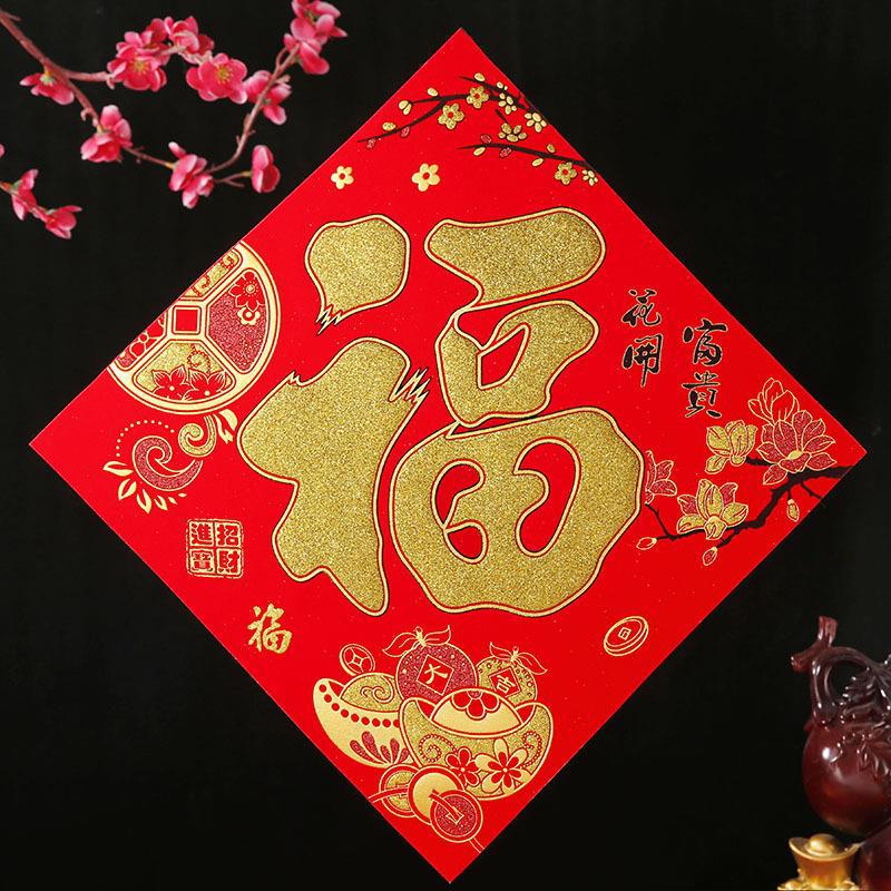 绒布门福贴纸年画2022虎年福字门贴春节装饰过年新年高档立体福贴
