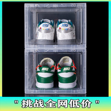 硬磁吸亚克力鞋盒收纳盒透明球鞋子防氧化塑料家用鞋柜礼物盒鞋墙