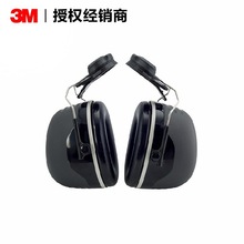 3M X5P3 隔音耳罩挂安全帽防噪耳机建筑工地工作工业消音降噪工厂