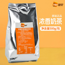 捷荣浓香奶茶500g三合一浓香奶茶500克港式香浓