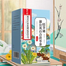 蒲公英百合茯苓茶结节通结节茶官方正品批发代发南京同仁堂