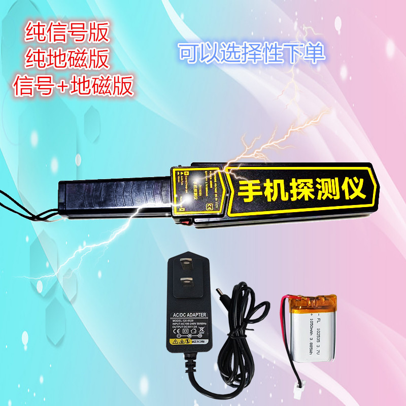 高级会议学校中高考场用手机检测仪屏蔽金属物品信号检测器设备