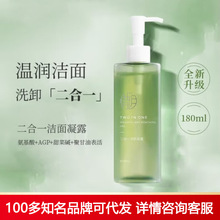 惜玥洁面二合一洗卸凝露180ml 深层清洁可卸淡妆洗面奶