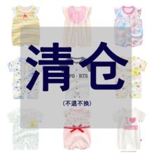 【清仓专用】婴儿夏装纯棉男女宝宝哈衣0-1岁百天满月婴儿衣服