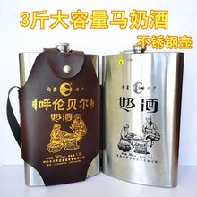 奶酒呼伦贝尔马奶酒1500ml38度不锈钢钢壶酒内蒙古特产呼伦鲜奶酒