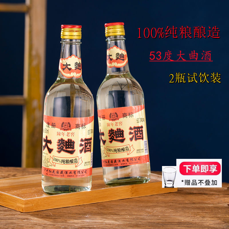 正宗四川纯粮大曲酒 53度泸州陈年老窖大曲酒 42度玻瓶大曲香白酒