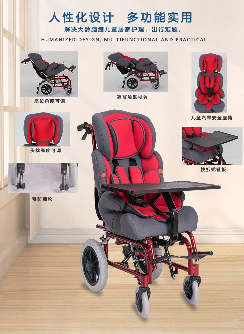 佛山东方儿童轮椅残疾人小孩专用多功能小型可平躺半躺手推车