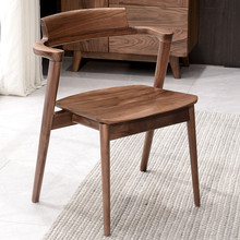 北美黑胡桃木广岛椅实木餐椅白蜡木实木原木餐桌椅扶手椅广岛椅