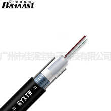 GYXTW-8B1室外单模铠装光缆8芯中心束管式户外架空管道光纤7.0mm