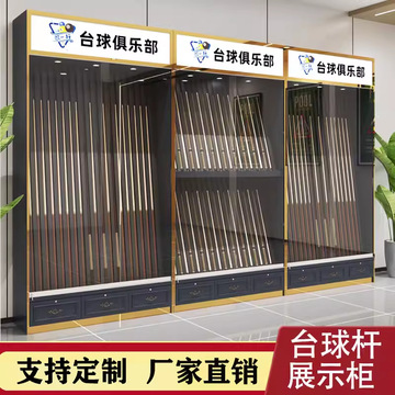 台球杆柜子木质台球室厅会员存杆展示柜球杆存放柜桌球杆柜台球馆