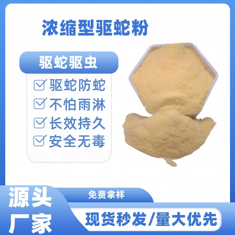 硫磺防蛇虫雄黄驱蛇粉强力长效户外露营硫黄牛黄粉家用室内驱虫