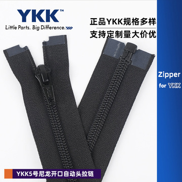 厂家批发ykk5号尼龙开尾自动头拉链正品ykk拉链辅料帐篷箱包拉链