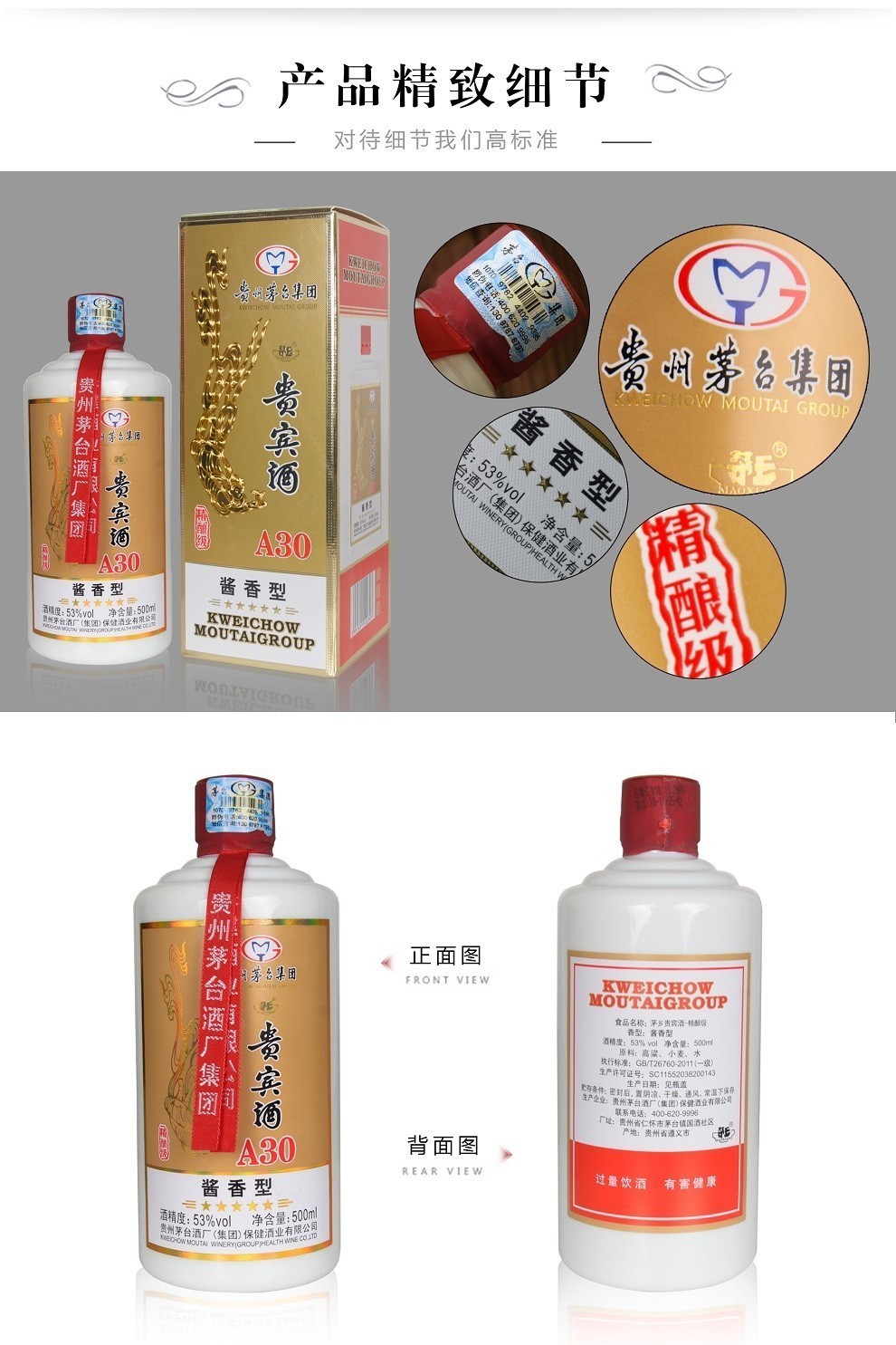 贵州茅台集团茅乡贵宾a30 酱香型白酒53度纯粮食酒