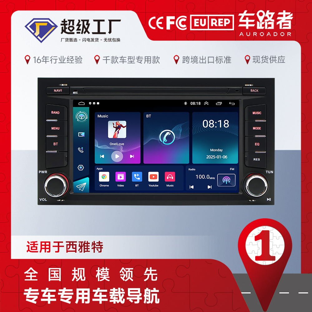 适用于西雅特7寸车载DVD安卓大屏中控导航蓝牙Carplay车载导航仪