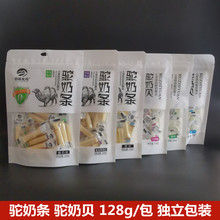 驼奶贝内蒙古特产奶酪儿童驼奶片奶条零食无蔗糖孕妇奶制品128g