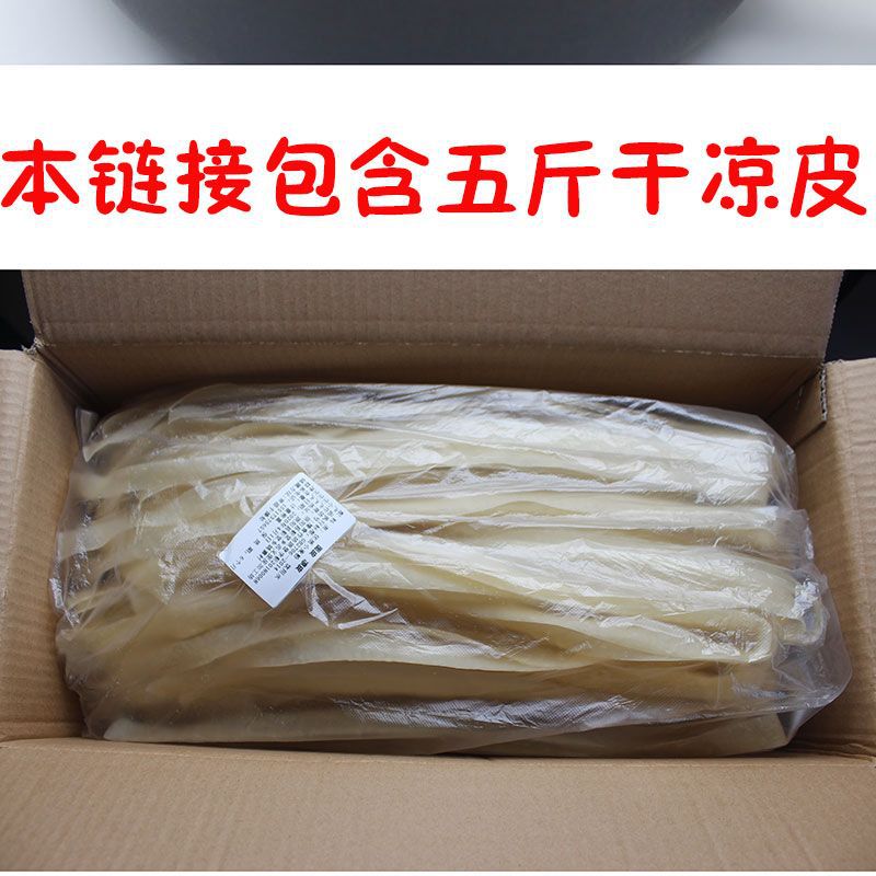 2斤干面皮干凉皮散装美食熟食擀面皮干货批 发河南特产小吃面筋