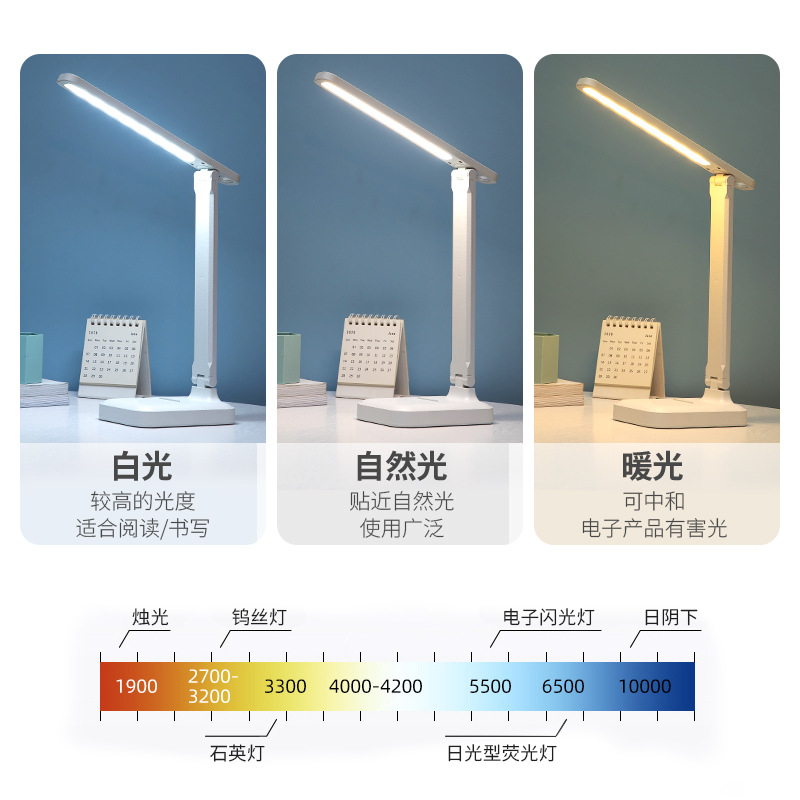 2023 New USB Rechargeable Desk Lamp Led Learning Touch Folding Student Children's Desk Reading Bedside Lamp Wholesale