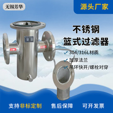 厂家定制浴池毛发收集器 吊环快开过滤设备不锈钢螺栓 篮式过滤器