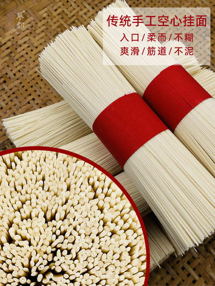 河南面条主食月子纯手工空心挂面龙须面特细鸡蛋速食潢川贡面包邮
