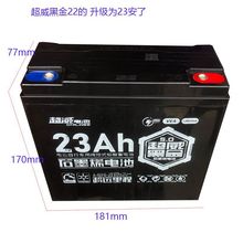 12V23安6-DZFG-23黑金电动车电池