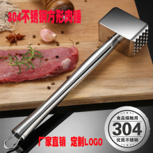 304不锈钢松肉锤厨房家用牛排锤子嫩肉断筋器工具商用敲打大方形