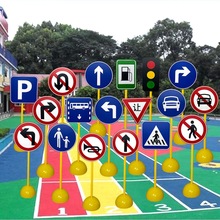 幼儿园户外体育活动器械 儿童交通标志牌 模拟交通规则场景玩具