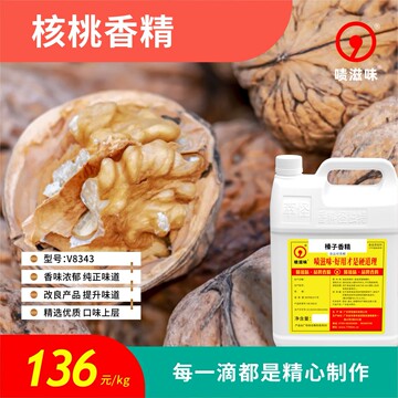 5公斤起售 啧滋味 香精香料(食品级)核桃香精v8343-阿里巴巴