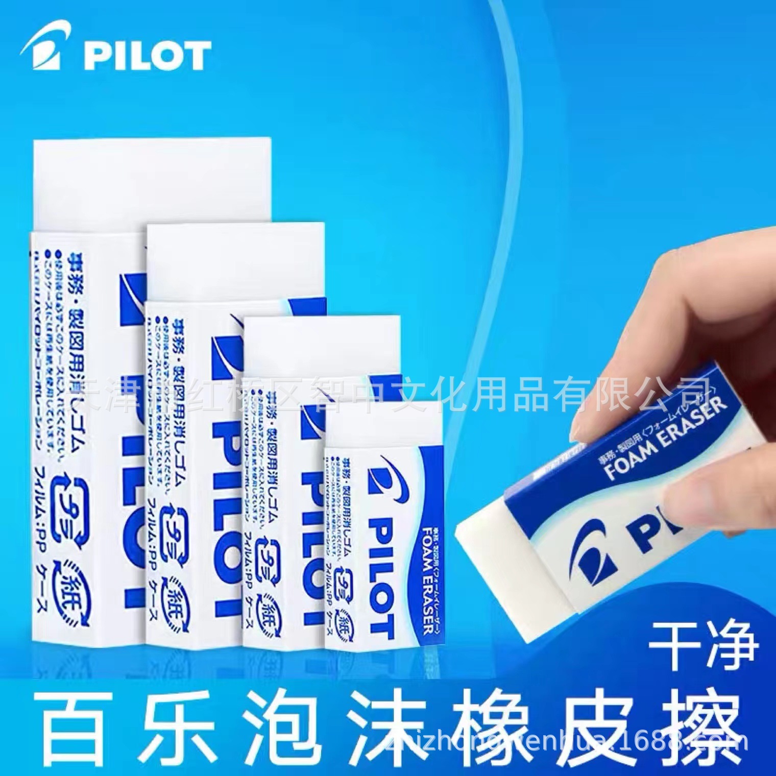 日本pilot百乐泡沫橡皮擦er-fn6/fn8/fn10/fn20集屑干净橡皮擦