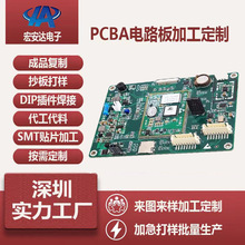 pcba抄板打样 工业设备 智能家居 通讯基站控制板 电路板成品复制