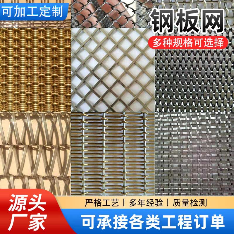 天花吊顶装饰镀锌钢板网 幕墙装饰餐厅铁格网镂空吊顶货架展示网