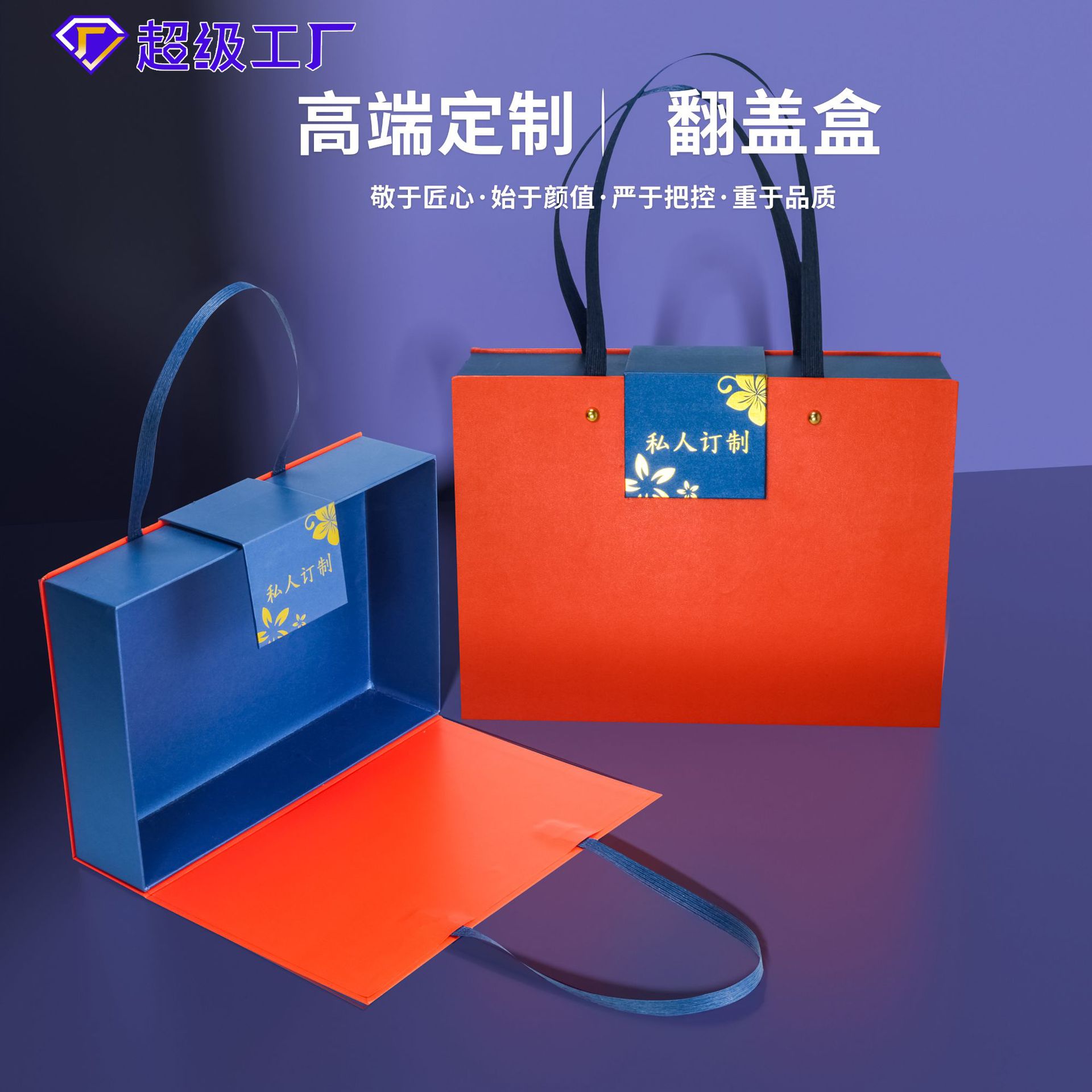 高档橙色翻盖手提盒伴手礼礼盒空盒批发端午节礼盒礼品包装盒定制